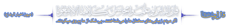حدیث